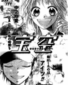 Takarazora Manga