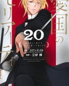 Yuukoku no Moriarty Manga