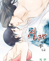 Give to The Heart Manhwa