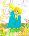 Himikoi Manga