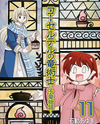 Corseltel no Ryuujutsushi - Koryuu Monogatari Manga