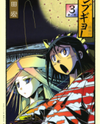 Mushibugyo Manga