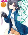 Rokujouma no Shinryakusha!? (Novel) Novel