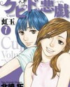 Cupid no Itazura Nijidama Manga
