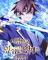 Blink Master of the Magic Academy Manhwa