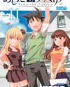 Ashita no Familia Manga