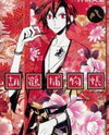 Kokaku Torimonochou Manga