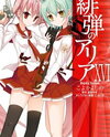Hidan no Aria Manga
