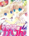 Kamichama Karin Manga