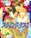 Blind Love Manga