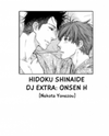 Hidoku Shinai de dj - Onsen H Doujinshi