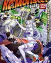 Re:Monster Manga