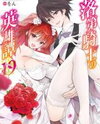 Rakudai Kishi no Eiyuutan (Novel) Novel