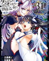 Dungeon ni Deai o Motomeru no wa Machigatte iru darou ka Gaiden - Sword Oratoria Manga