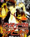 Ice Eagle Fire Hawk Manga