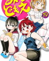 Mitsudomoe Manga