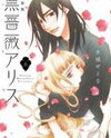 Kuro Bara Alice Manga
