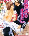 Onozomi no Mama ni Manga