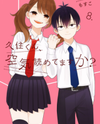 Kusumi-kun, Kuuki Yometemasu ka? Manga