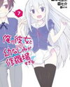 Ore no Kanojo to Osananajimi ga Shuraba Sugiru Manga