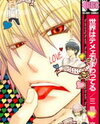 Sekai wa Temee de Mawatteru Manga