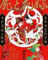 Shikabane to Hanayome Manga