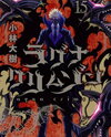 Ragna Crimson Manga