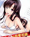 Kimi to Watashi no Renai Soudan Manga