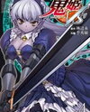 Onihime VS Manga