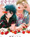 Junjou de Nani ga Warui Manga