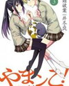 Yamanko! Manga
