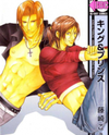 King & Prince Manga