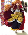 Oda Nobuna no Yabou Manga