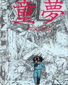 Domu Manga