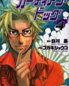 Guardian Dog Manga