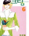 Cream Manhwa