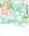Viehmannin wa Utau Manga