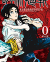 Jujutsu Kaisen 0 - Tokyo Toritsu Jujutsu Koutou Senmon Gakkou Manga