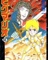 Pygmalio Manga