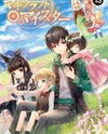 Magi Craft Meister (Novel) Novel