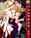 Harem de Hitori Manga