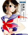 Tetsudou Shoujo Manga Manga