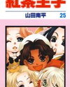 Koucha Ouji Manga