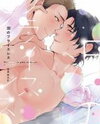 Namida no Priceless Manga