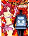 Makaido Manga