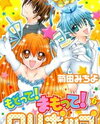 Modotte! Mamotte! Lollipop Manga