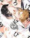 Torokeru Kuchibiru Manga