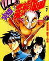 Ultimate!! Hentai Kamen Manga