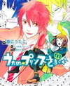 Uta no Prince-sama Manga