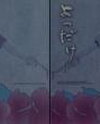 Naruto dj - Yotsudake Doujinshi